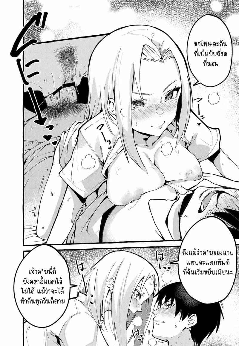 พวกเราข้ามเส้นมาตั้งนานแล้ว Boku no Kanojo09