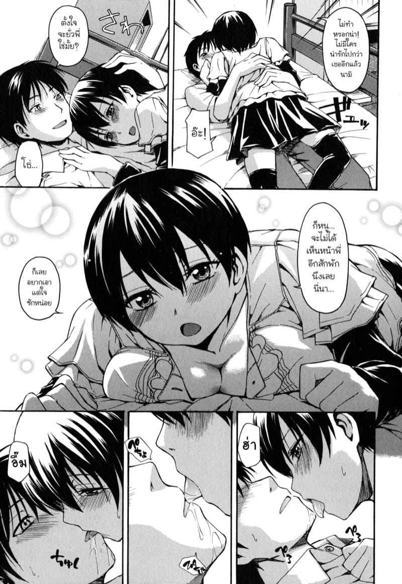 พี่ชาย เอาเลยใส่มันเข้ามา Moving (Himitsu no)07