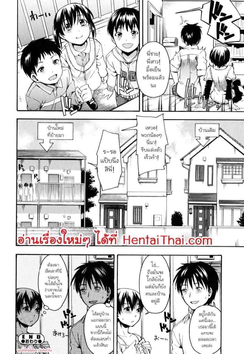 พี่ชาย เอาเลยใส่มันเข้ามา Moving (Himitsu no)14 พี่ชาย เอาเลยใส่มันเข้ามา Moving (Himitsu no)14