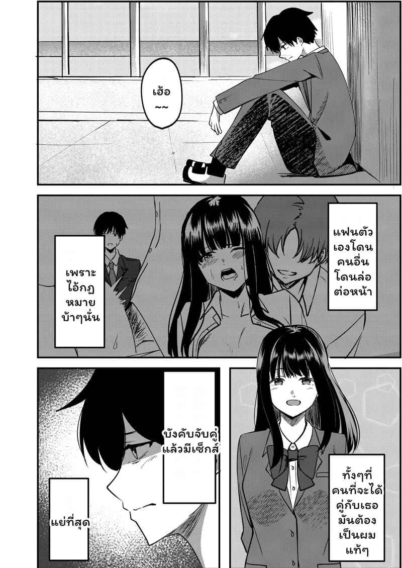 รัฐบาลประกาศกฎหมายพิเศษ 1 Taisaku Hou Mochizuki hen Part 105