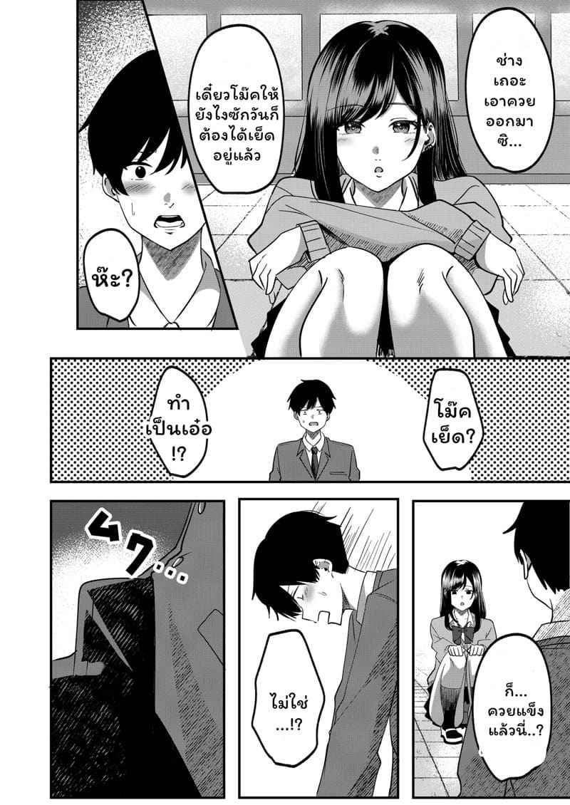 รัฐบาลประกาศกฎหมายพิเศษ 1 Taisaku Hou Mochizuki hen Part 107