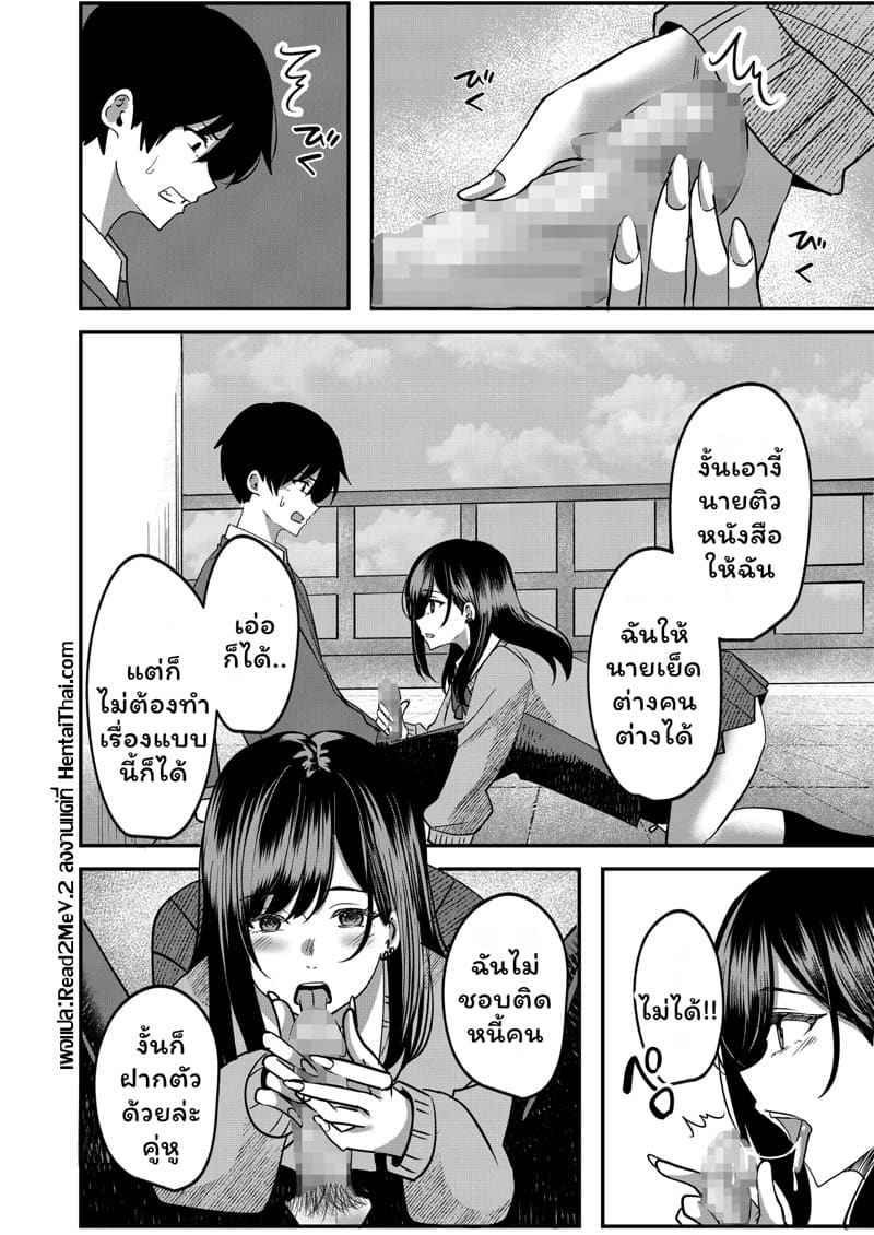รัฐบาลประกาศกฎหมายพิเศษ 1 Taisaku Hou Mochizuki hen Part 109