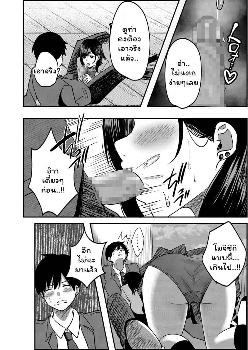 รัฐบาลประกาศกฎหมายพิเศษ 1 Taisaku Hou Mochizuki hen Part 111