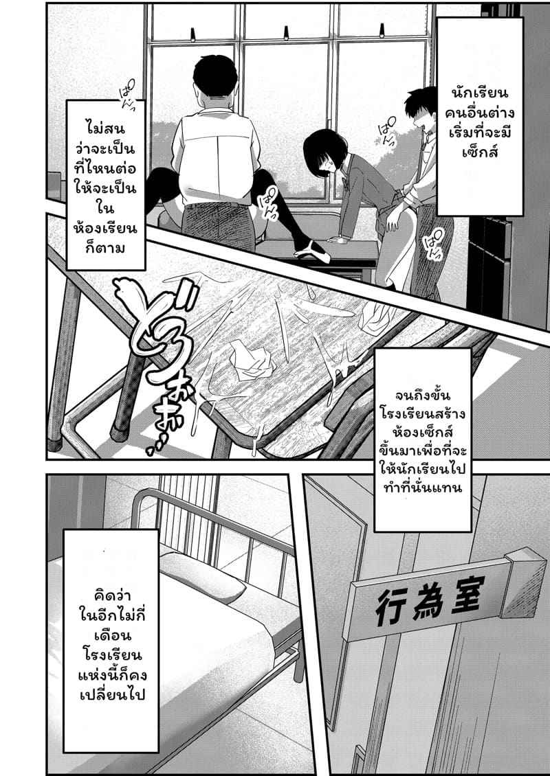 รัฐบาลประกาศกฎหมายพิเศษ 1 Taisaku Hou Mochizuki hen Part 116