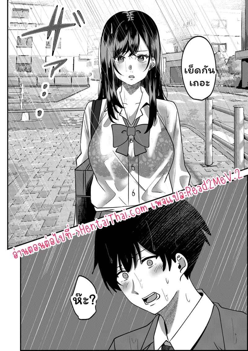 รัฐบาลประกาศกฎหมายพิเศษ 1 Taisaku Hou Mochizuki hen Part 120