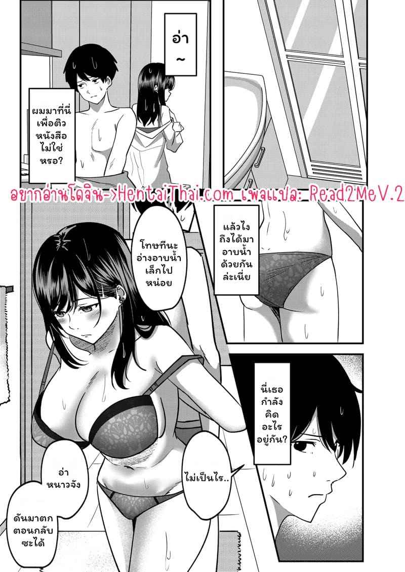 รัฐบาลประกาศกฎหมายพิเศษ 2(จบ) Taisaku Hou Mochizuki hen Part 2(จบ)03