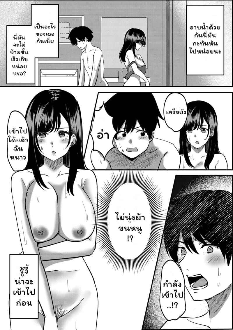 รัฐบาลประกาศกฎหมายพิเศษ 2(จบ) Taisaku Hou Mochizuki hen Part 2(จบ)04