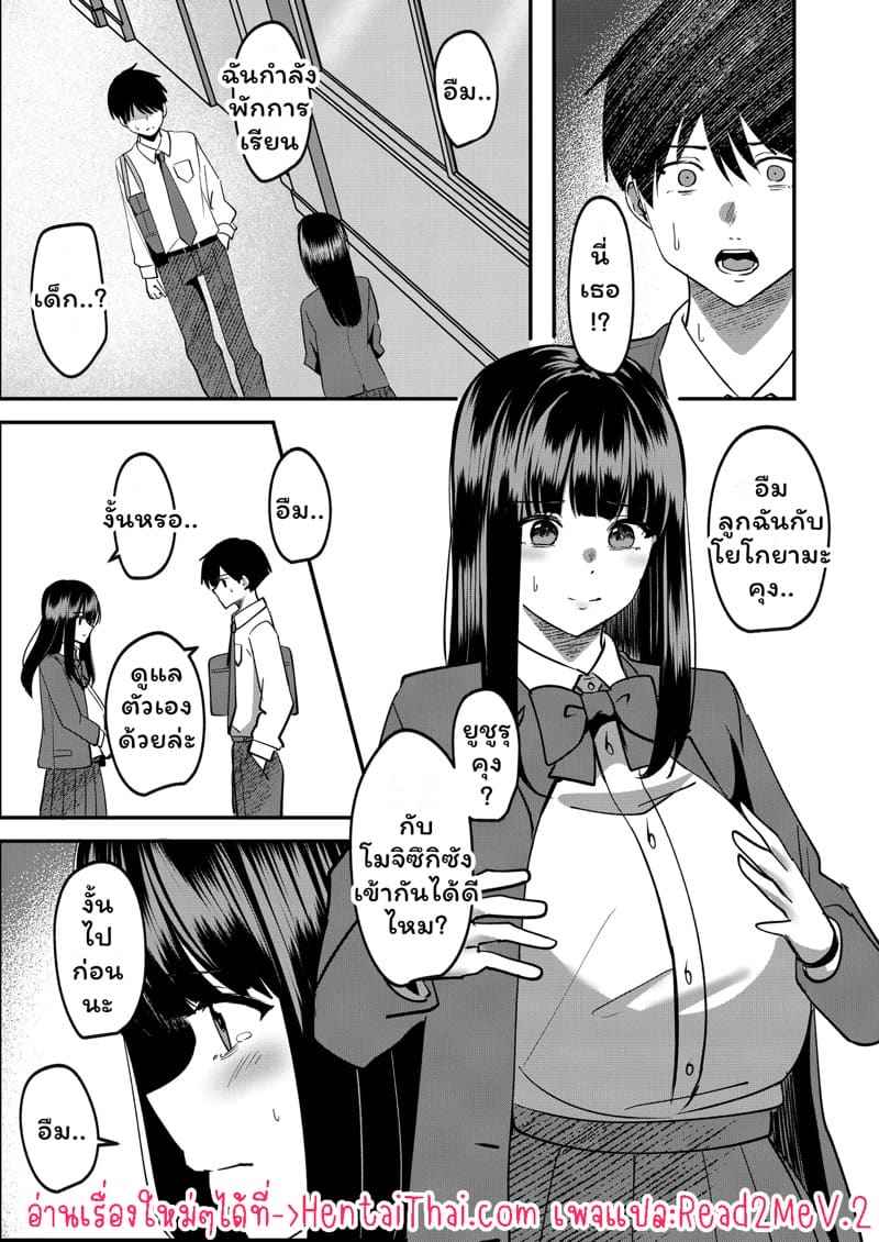 รัฐบาลประกาศกฎหมายพิเศษ 2(จบ) Taisaku Hou Mochizuki hen Part 2(จบ)19