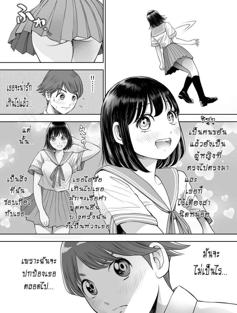 รางวัลของนาย (ในทุกคืน) 1 Tanetsuke Saretemasu Soushuuhen 106