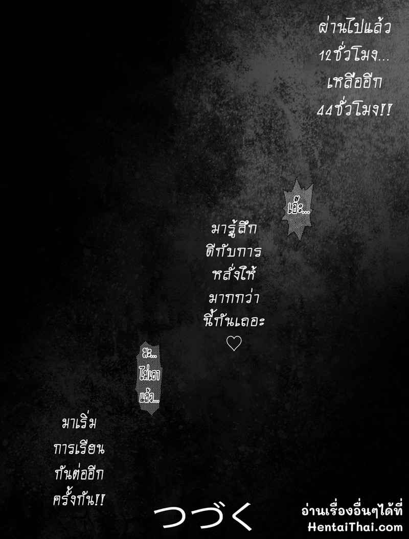 รางวัลของนาย (ในทุกคืน) 1 Tanetsuke Saretemasu Soushuuhen 125