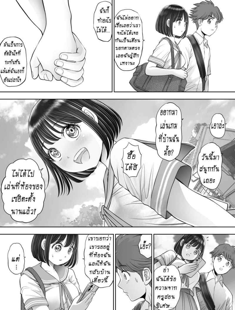 รางวัลของนาย (ในทุกคืน) 2 Tanetsuke Saretemasu Soushuuhen 203