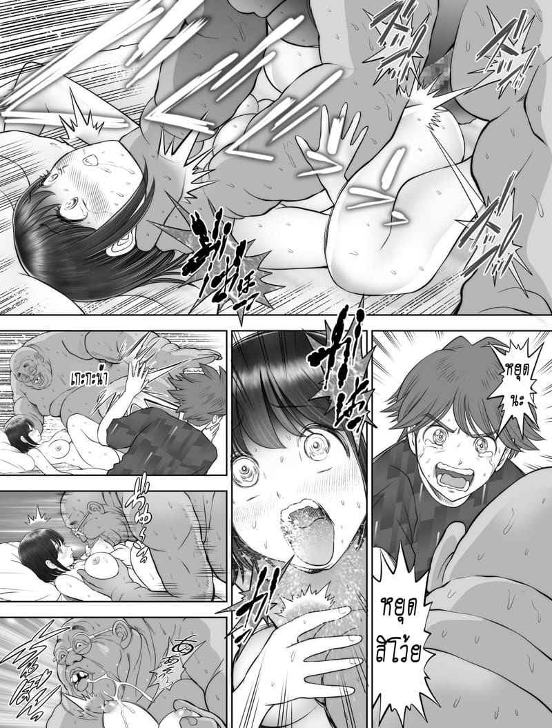 รางวัลของนาย (ในทุกคืน) 2 Tanetsuke Saretemasu Soushuuhen 217