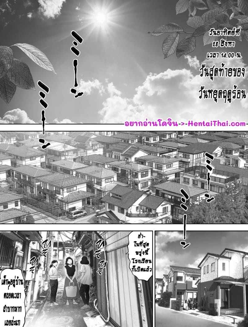 รางวัลของนาย (ในทุกคืน) 3(จบ) Tanetsuke Saretemasu Soushuuhen 3(จบ)02