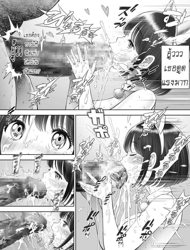 รางวัลของนาย (ในทุกคืน) 3(จบ) Tanetsuke Saretemasu Soushuuhen 3(จบ)11