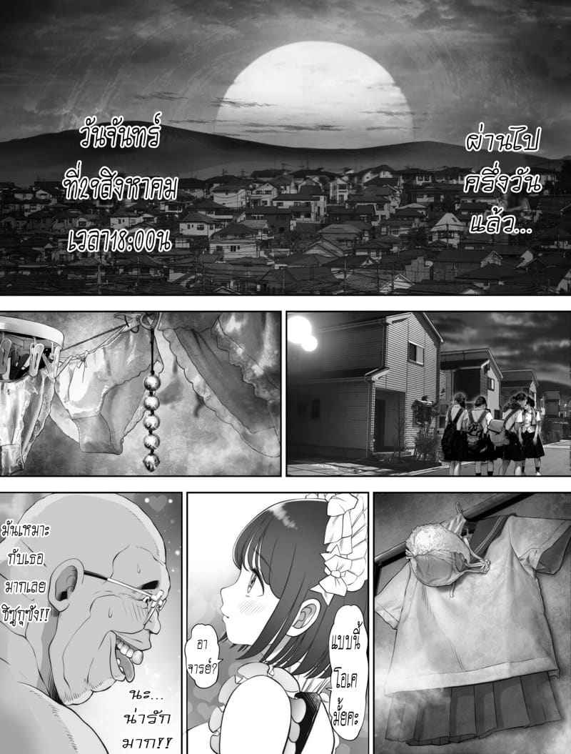 รางวัลของนาย (ในทุกคืน) 3(จบ) Tanetsuke Saretemasu Soushuuhen 3(จบ)15