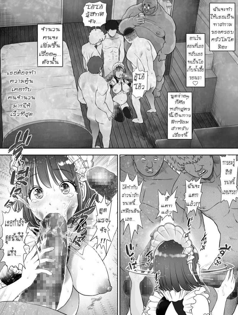 รางวัลของนาย (ในทุกคืน) 3(จบ) Tanetsuke Saretemasu Soushuuhen 3(จบ)18