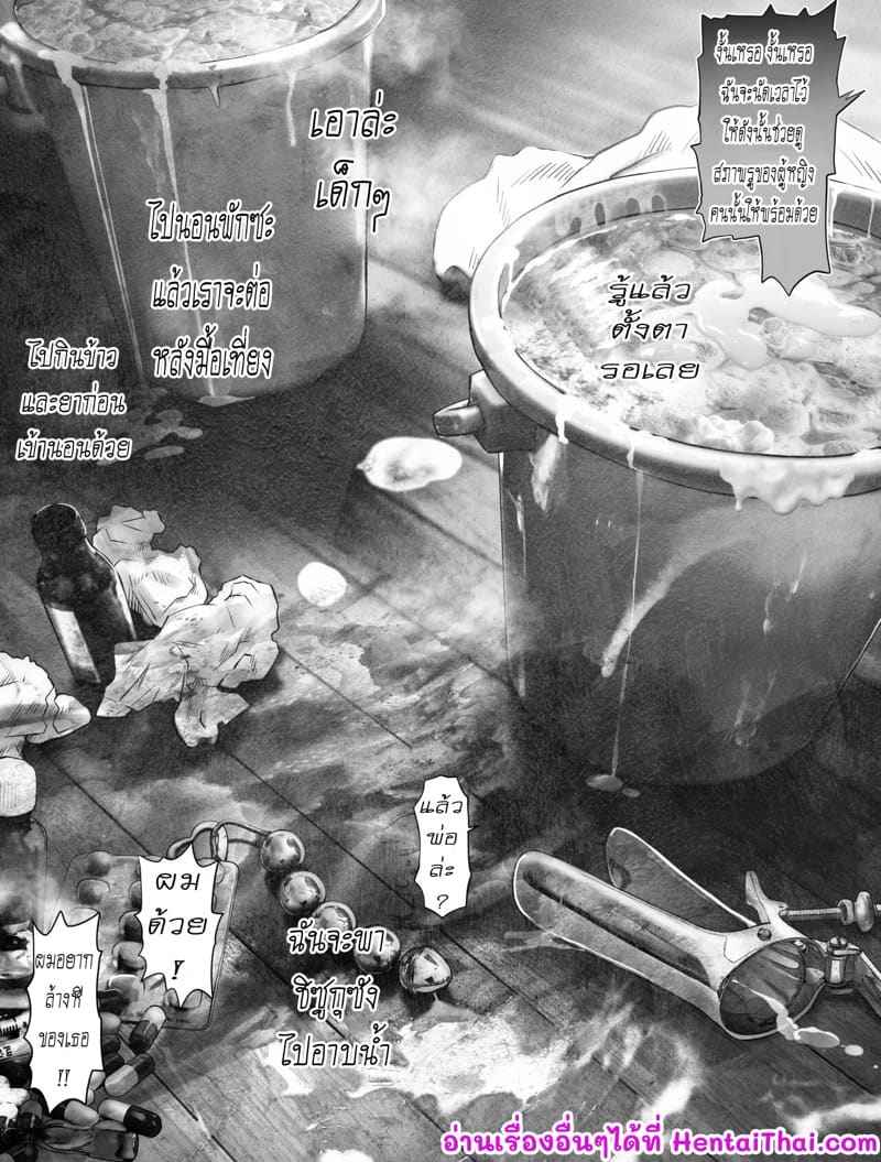 รางวัลของนาย (ในทุกคืน) 3(จบ) Tanetsuke Saretemasu Soushuuhen 3(จบ)32