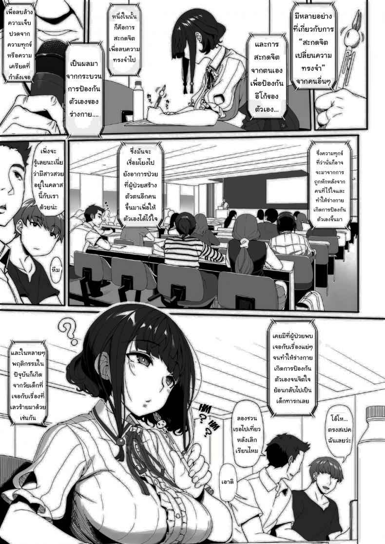 สะกดจิตเปลี่ยนความทรงจำ Tanetsuke Oji san to Papakko JD Saimin02