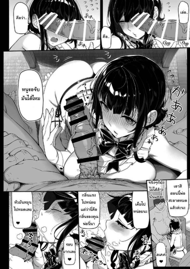 สะกดจิตเปลี่ยนความทรงจำ Tanetsuke Oji san to Papakko JD Saimin07