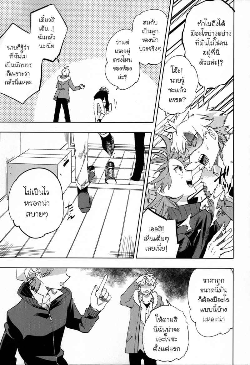 สัมผัสที่หก กับบันนี่เกิล 1 Yojo han Bunny By Go Paaa Part.102