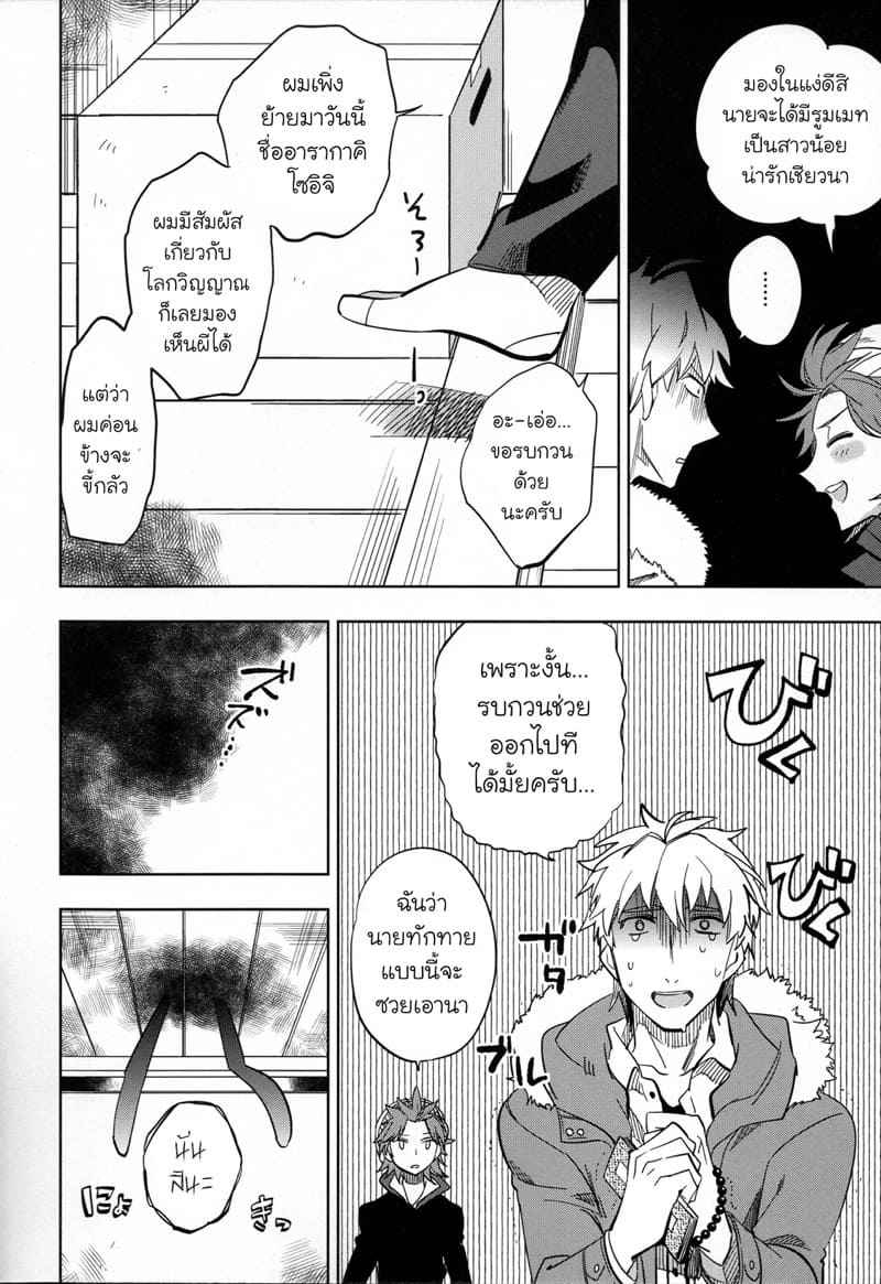 สัมผัสที่หก กับบันนี่เกิล 1 Yojo han Bunny By Go Paaa Part.103