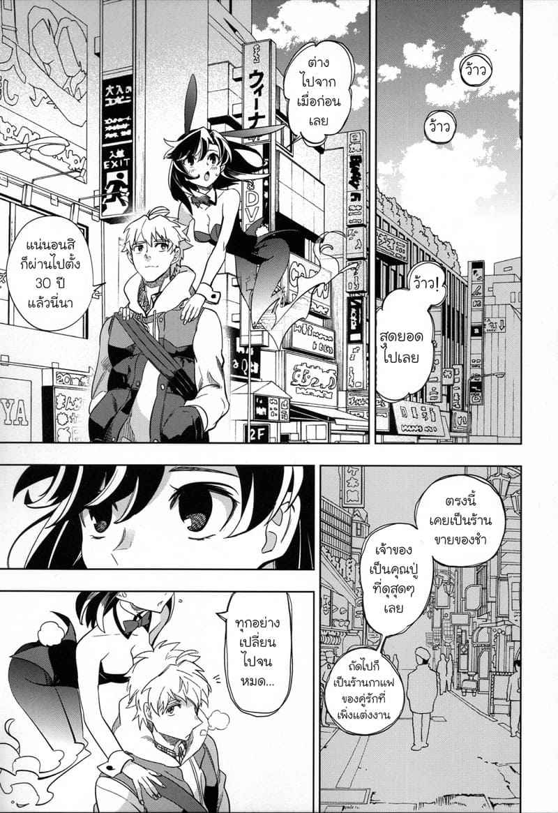 สัมผัสที่หก กับบันนี่เกิล 1 Yojo han Bunny By Go Paaa Part.106