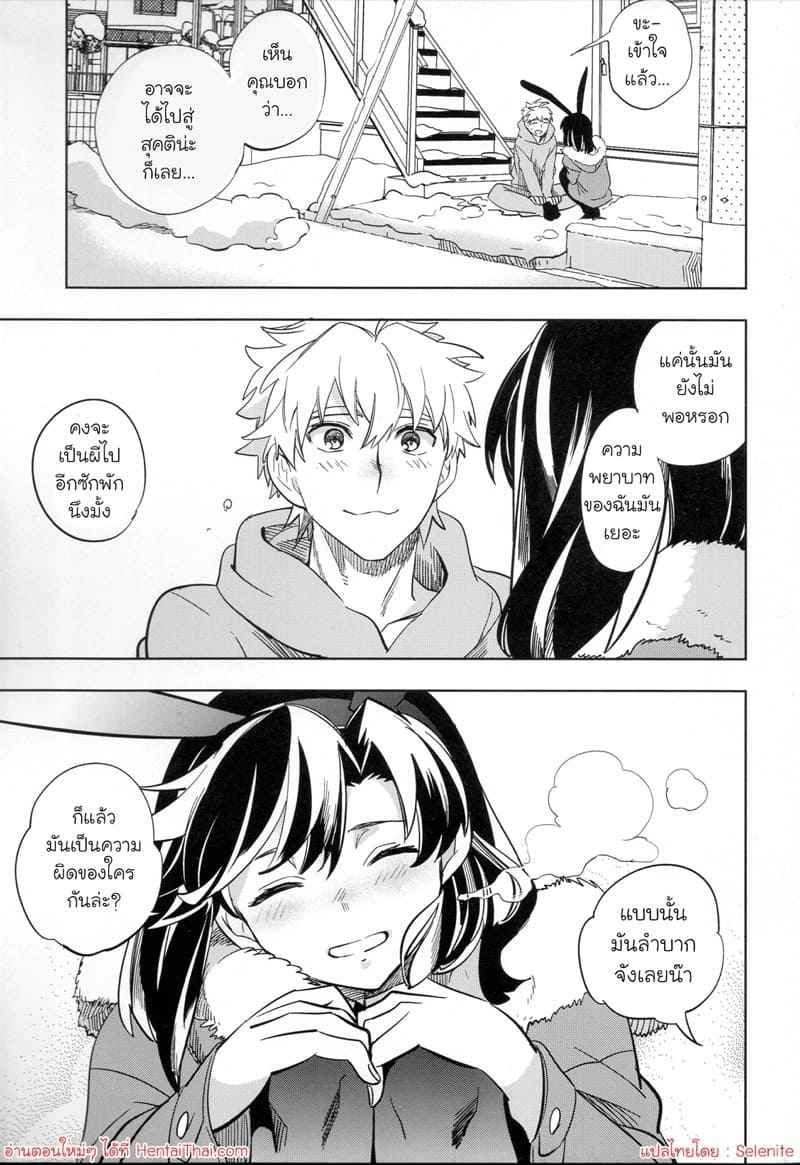 สัมผัสที่หก กับบันนี่เกิล 1 Yojo han Bunny By Go Paaa Part.117