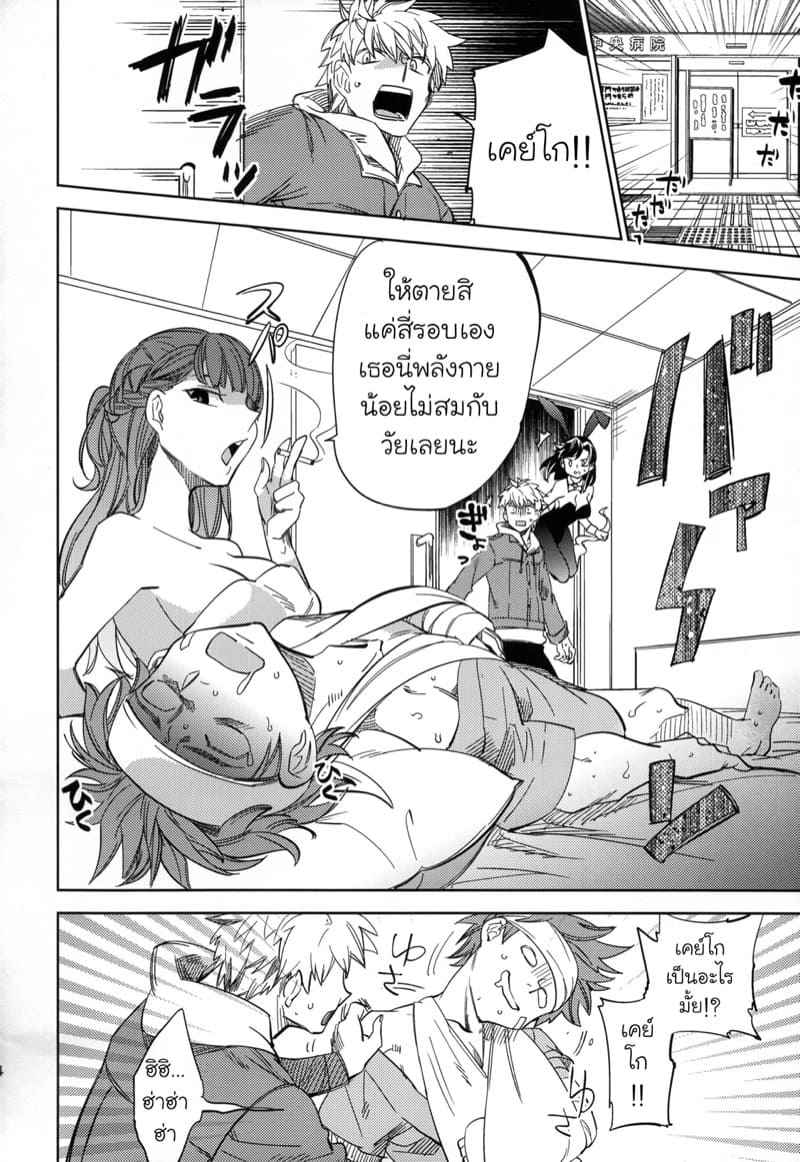 สัมผัสที่หก กับบันนี่เกิล 2 Yojo han Bunny By Go Paaa Part.218