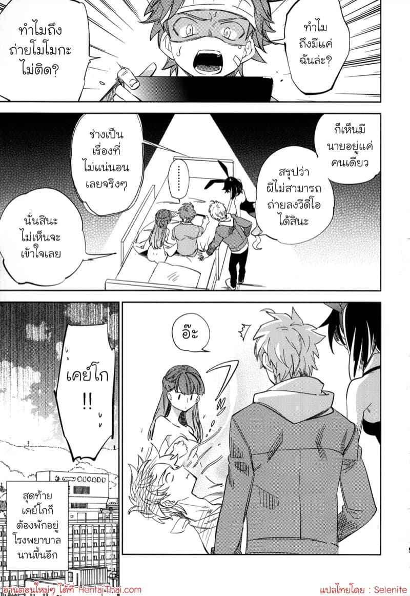 สัมผัสที่หก กับบันนี่เกิล 2 Yojo han Bunny By Go Paaa Part.221