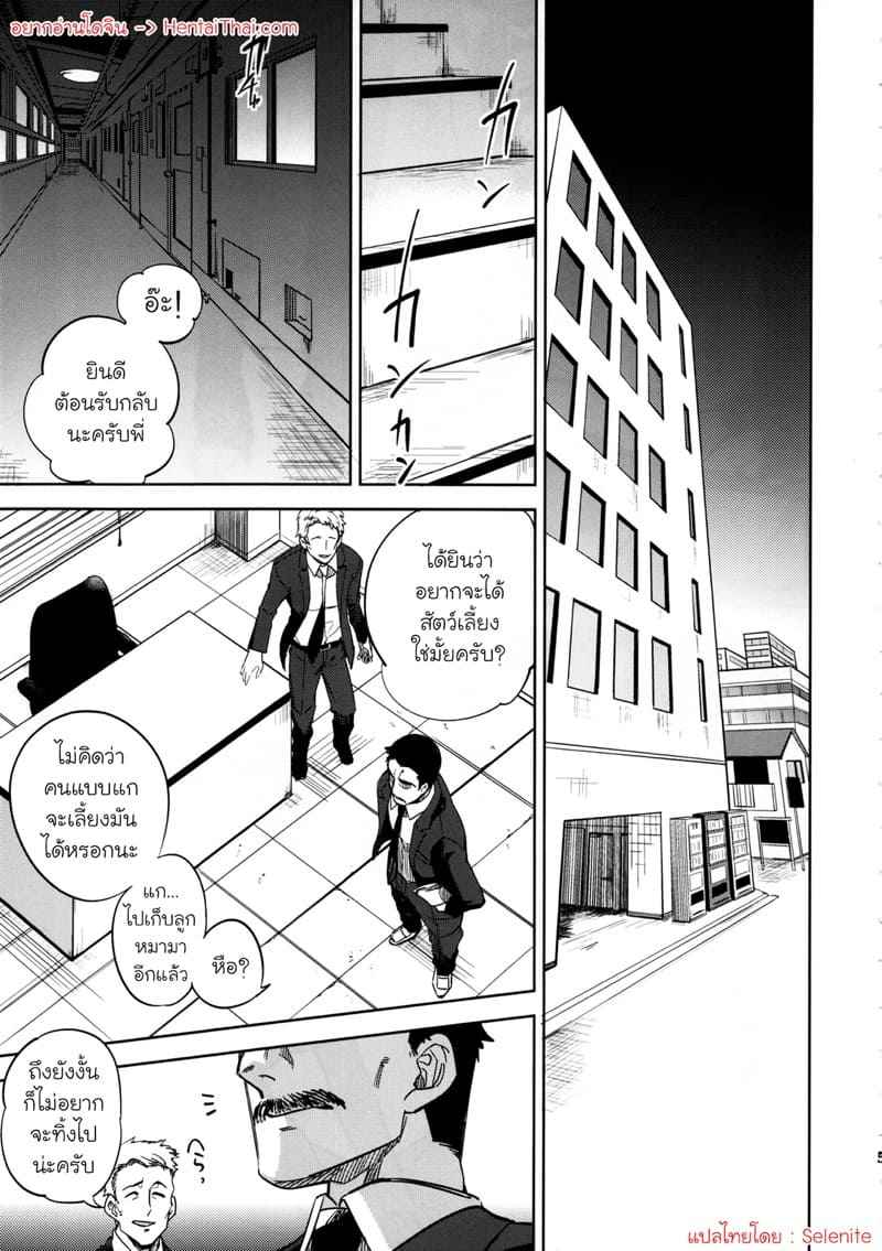 สัมผัสที่หก กับบันนี่เกิล 3 Yojo han Bunny By Go Paaa Part.304