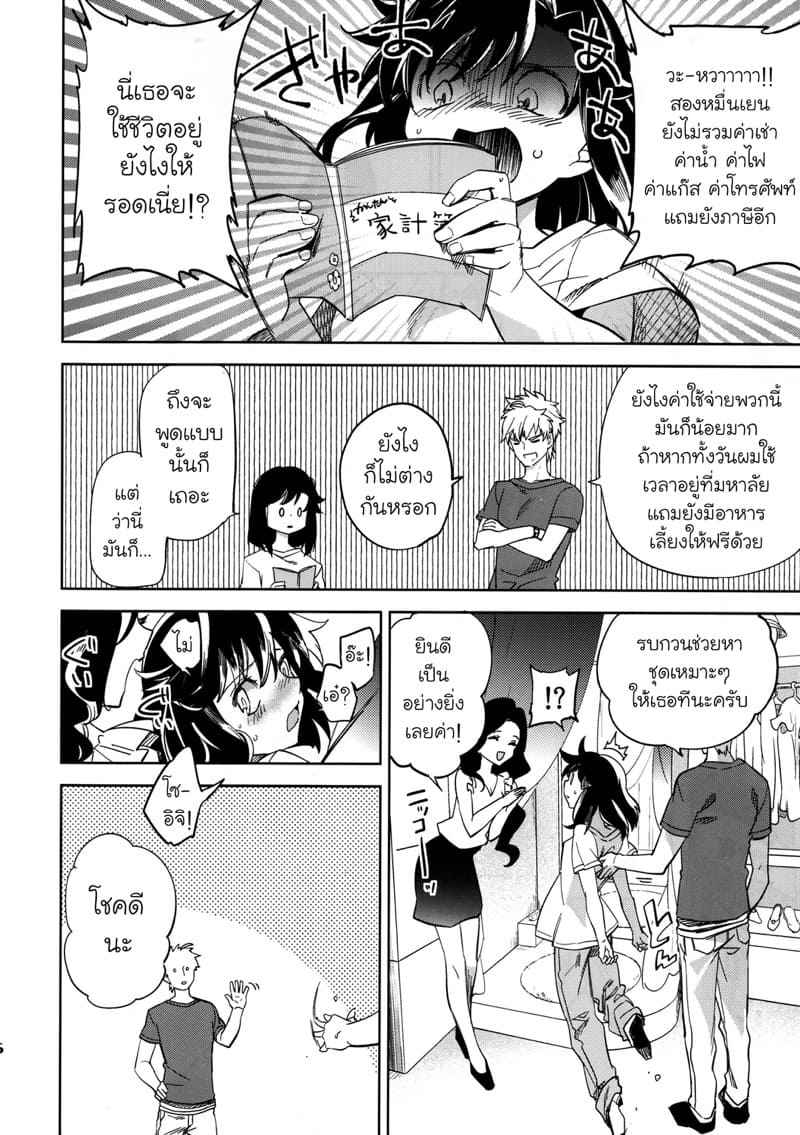 สัมผัสที่หก กับบันนี่เกิล 3 Yojo han Bunny By Go Paaa Part.306