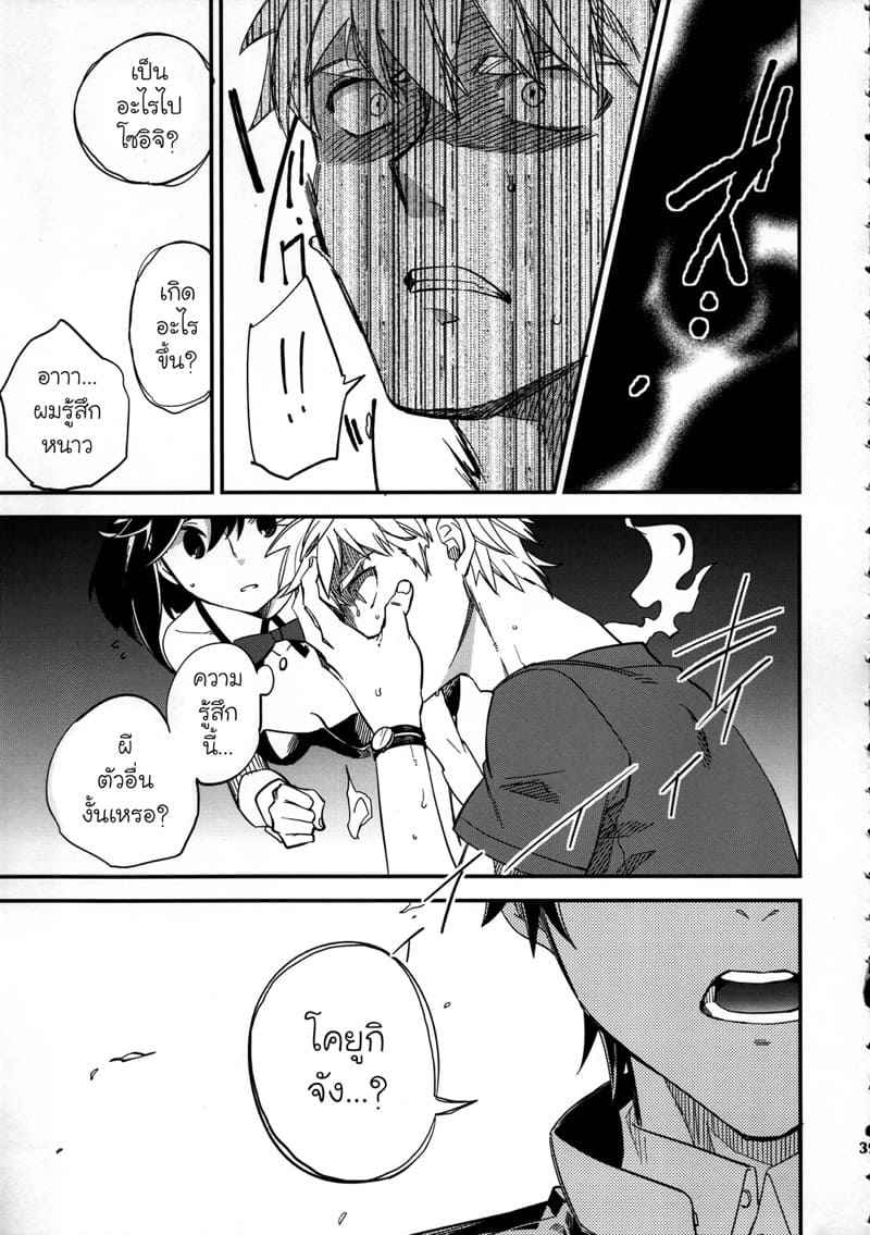 สัมผัสที่หก กับบันนี่เกิล 3 Yojo han Bunny By Go Paaa Part.317