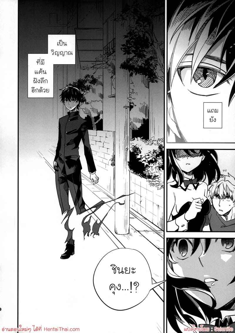 สัมผัสที่หก กับบันนี่เกิล 3 Yojo han Bunny By Go Paaa Part.318