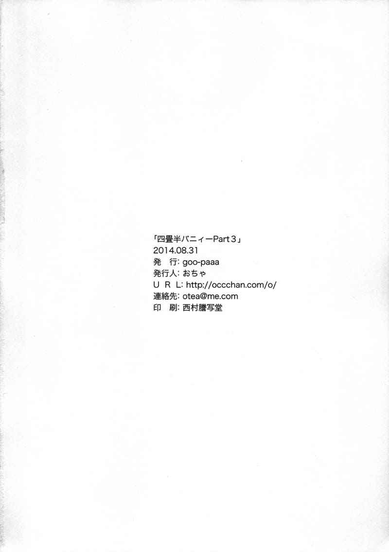 สัมผัสที่หก กับบันนี่เกิล 3 Yojo han Bunny By Go Paaa Part.320 สัมผัสที่หก กับบันนี่เกิล 3 Yojo han Bunny By Go Paaa Part.320