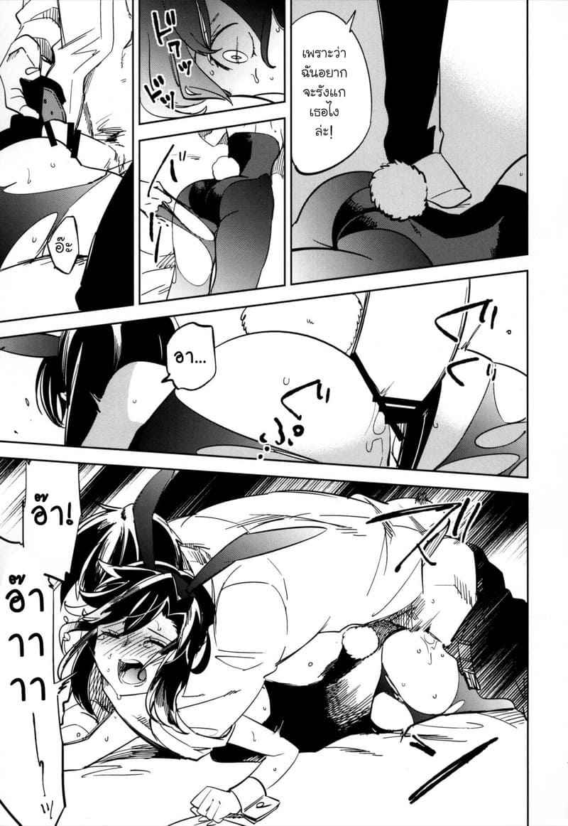 สัมผัสที่หก กับบันนี่เกิล 4 Yojo han Bunny By Go Paaa Part.412