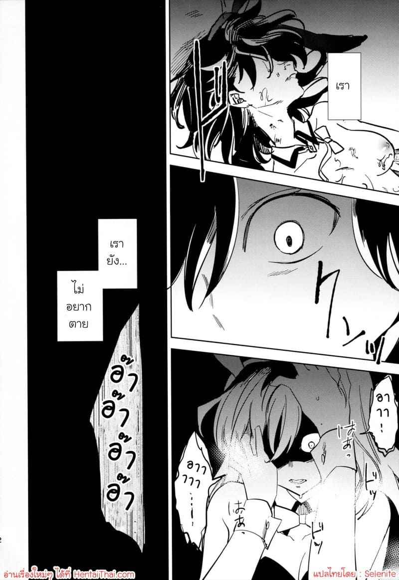 สัมผัสที่หก กับบันนี่เกิล 4 Yojo han Bunny By Go Paaa Part.416