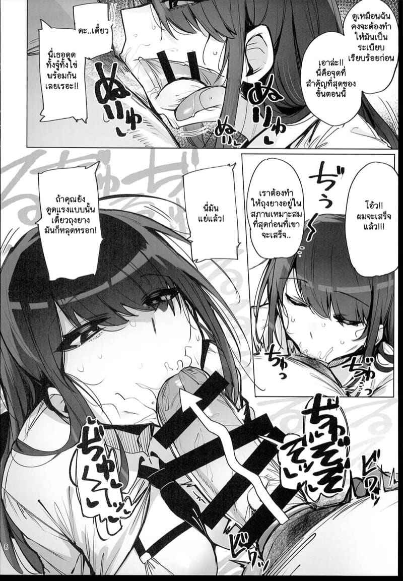 หนูยอมเสียน้ำเพื่อโลกใบนี้ (C102) [wakamaker] Anata no Semen07