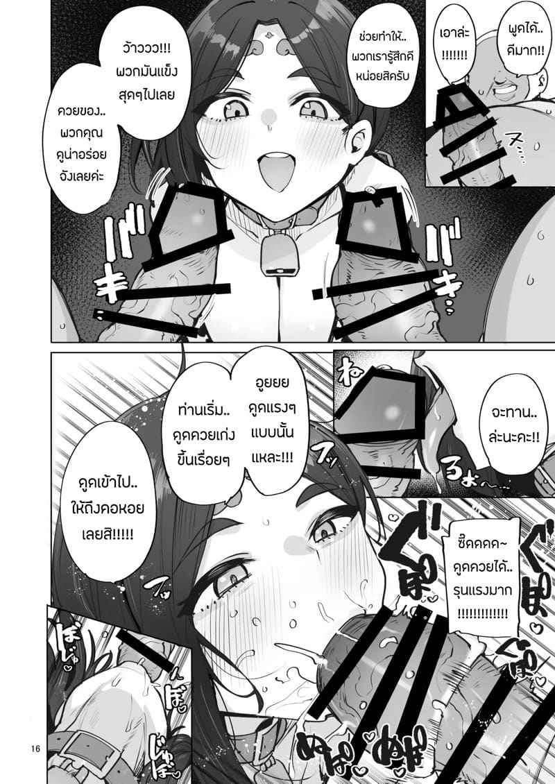 เทพีสาวคุณแม่มือใหม่ 1 Oho Megami Sama 115