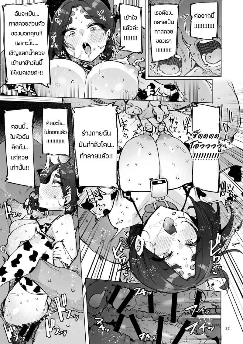 เทพีสาวคุณแม่มือใหม่ 1 Oho Megami Sama 122