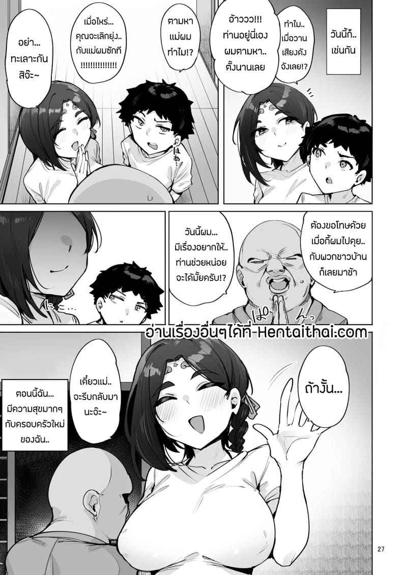 เทพีสาวคุณแม่มือใหม่ 1 Oho Megami Sama 125