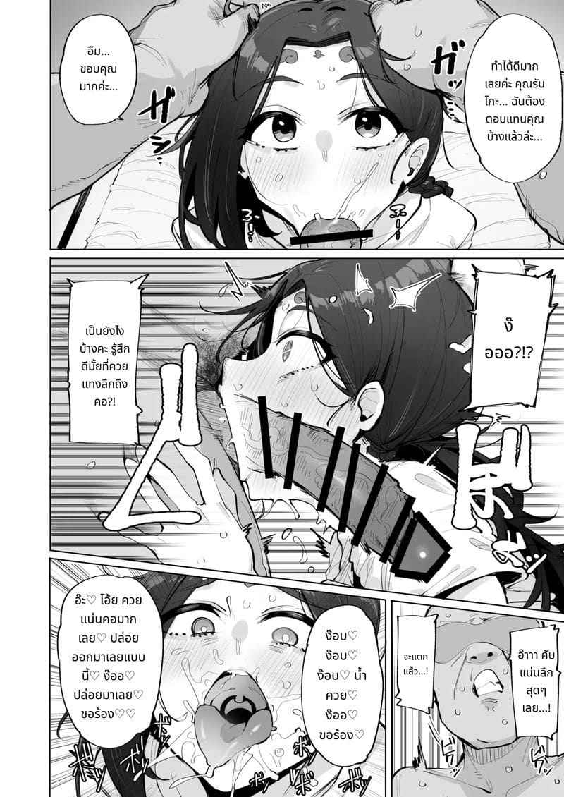 เทพีสาวคุณแม่มือใหม่ 2 Oho Megami Sama 206