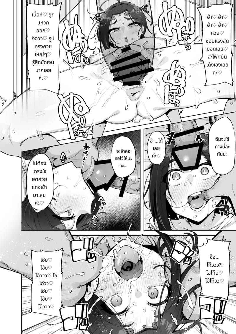 เทพีสาวคุณแม่มือใหม่ 2 Oho Megami Sama 209