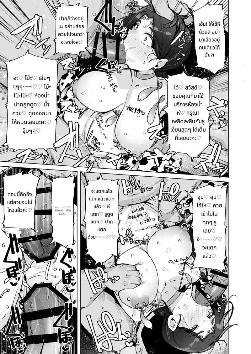 เทพีสาวคุณแม่มือใหม่ 2 Oho Megami Sama 216