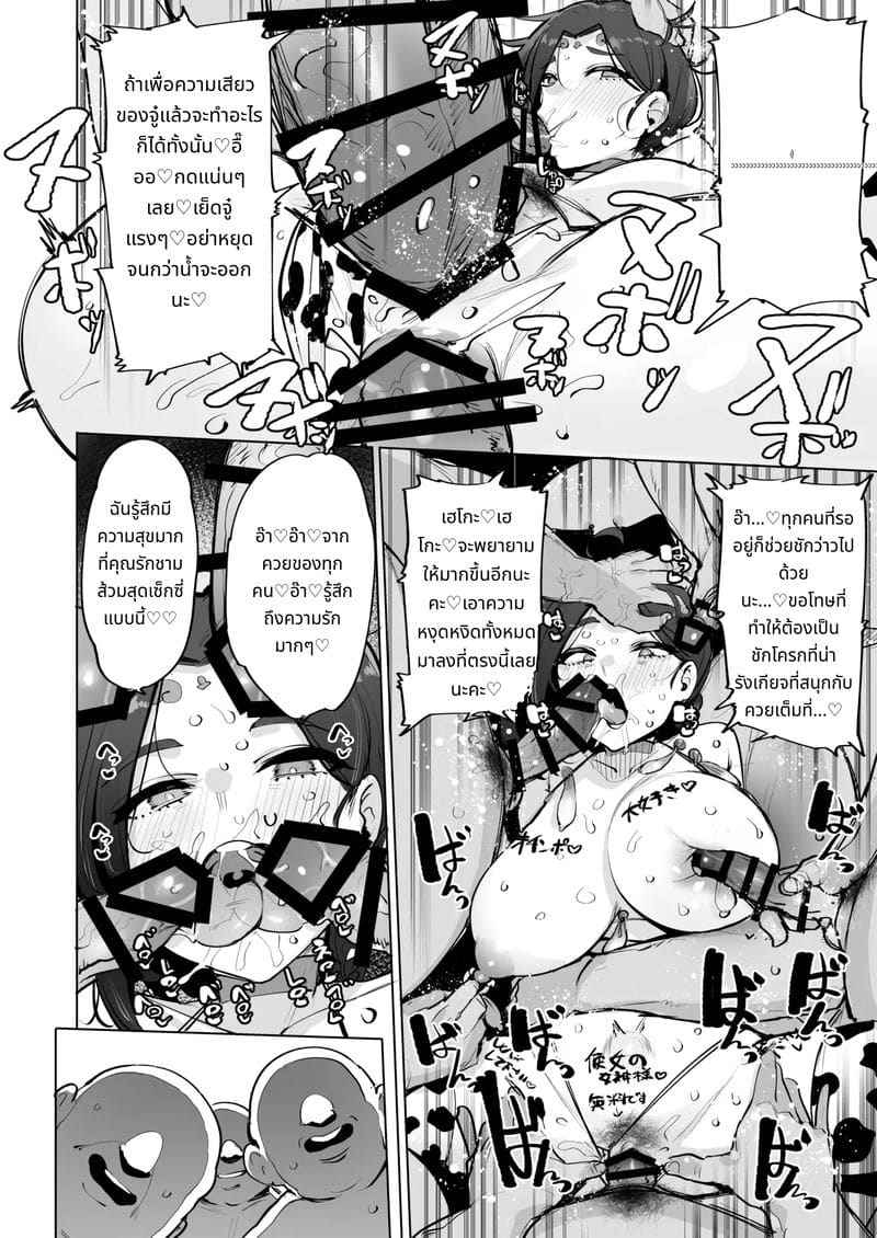 เทพีสาวคุณแม่มือใหม่ 2 Oho Megami Sama 217