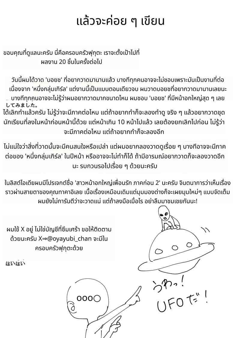 เพื่อนสาวทอมบอย Having Sex with a Tomboy Childhood Friend 14