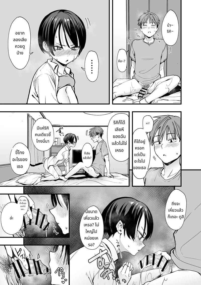 เพื่อนสาวทอมบอย Having Sex with a Tomboy Childhood Friend 5