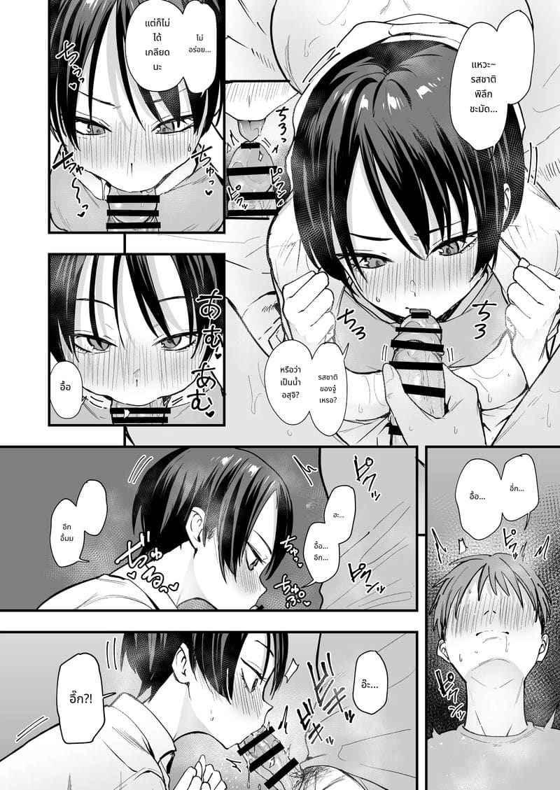 เพื่อนสาวทอมบอย Having Sex with a Tomboy Childhood Friend 6