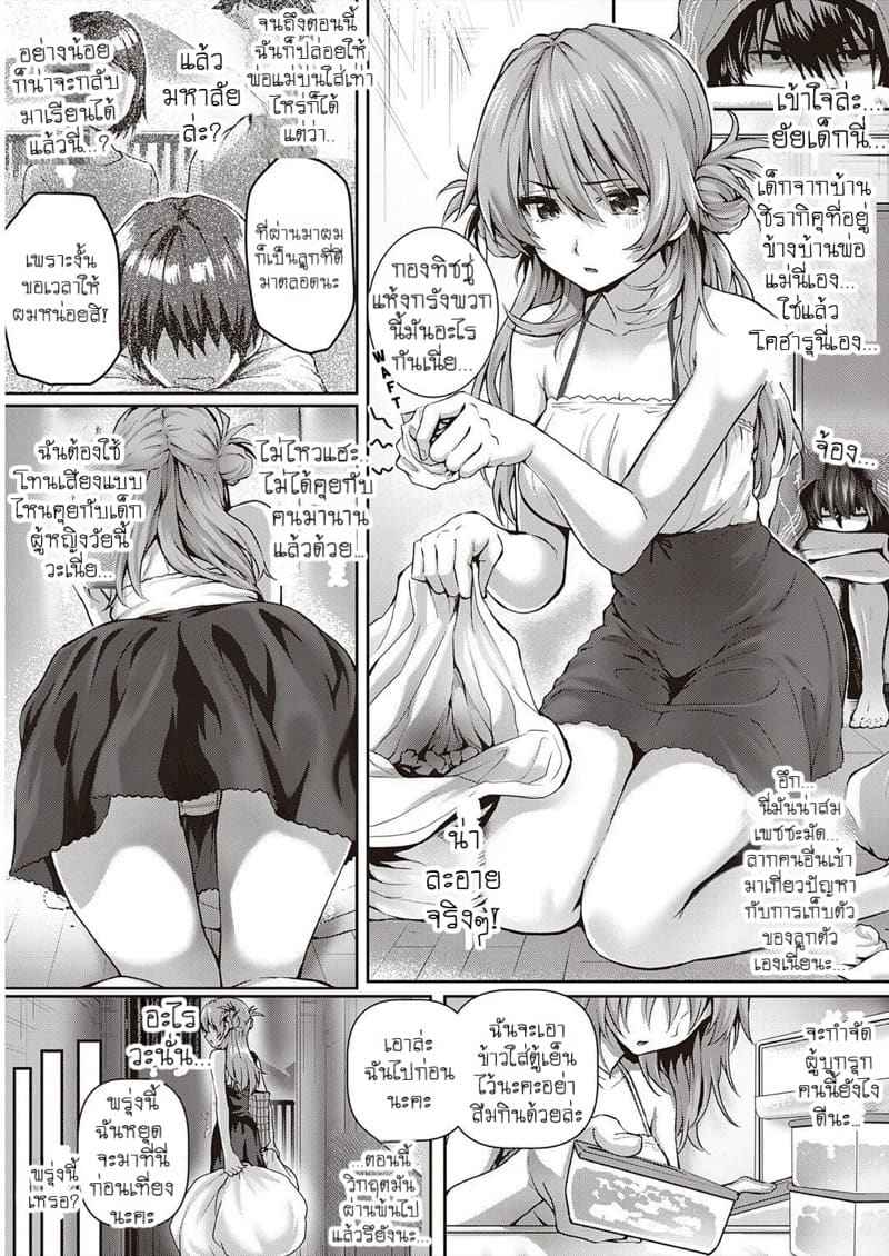 เล่นตัวดีนัก ลักหลับซะให้เข็ด Koharu Attack (COMIC ExE 32)2