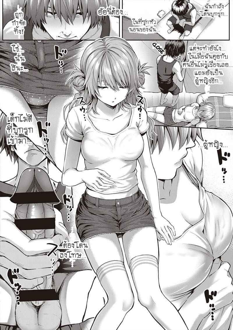 เล่นตัวดีนัก ลักหลับซะให้เข็ด Koharu Attack (COMIC ExE 32)3