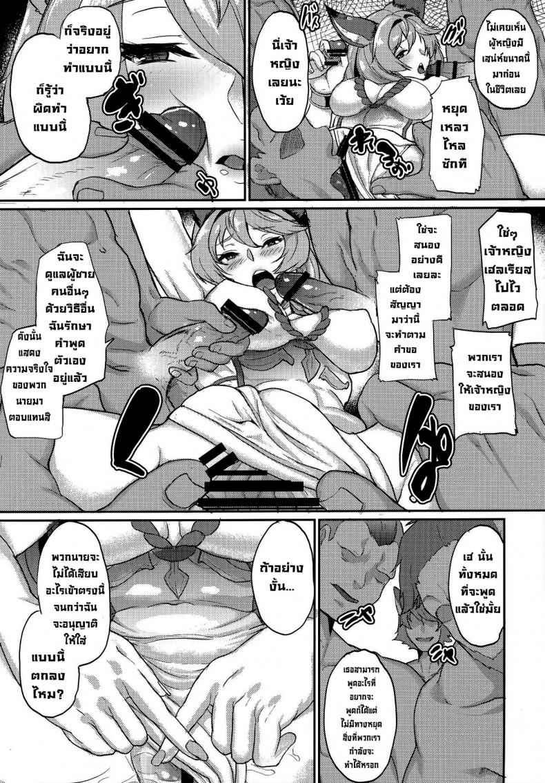 ให้เอาทั้งวัน ก็ยังได้ (C91) [Time-Leap (Aoiro Ichigou)] Aa Tooki Irestill03